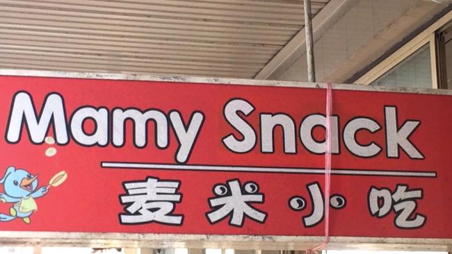 Mamy Snacks in Homebush.