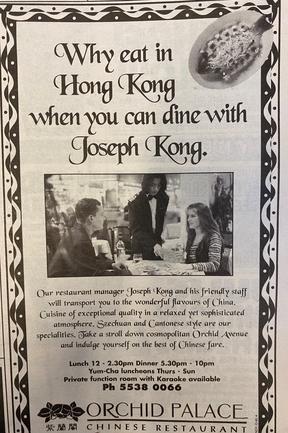 The Orchid Palace, a popular Chinese restaurant on the Gold Coast in 1995. Advertisements in the Gold Coast Bulletin, August 1995. Gold Coast History.