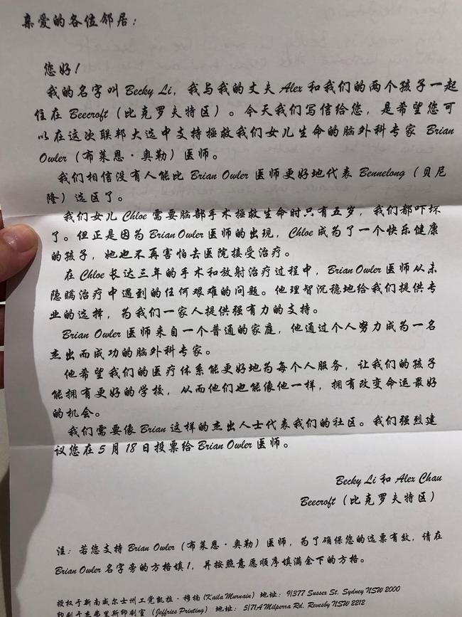 Dr Brian Owler's letter to residents was also written for the Asian community.