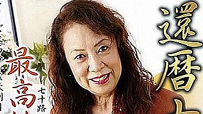 3gpking Japang - Maori Tezuka: Why Japanese porn star retired at 80 | Gold Coast Bulletin