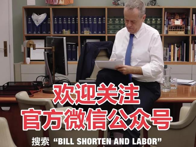 Opposition Leader Bill Shorten promoting his new parents' visa on WeChat. Picture: Supplied