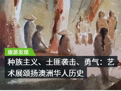 A screenshot of Australia Plus (Chinese) website. The ABC will close the Australia Plus website, including its Mandarin site which was set up to publish light news which wouldn't be blocked by the Great Fire Wall.