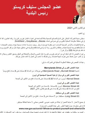 An example of a translated letter, in Arabic, that Cumberland residents are receiving by post.