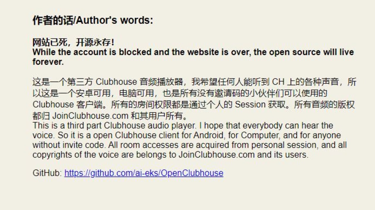 A message on a website that had previously been mirroring Clubhouse audio.