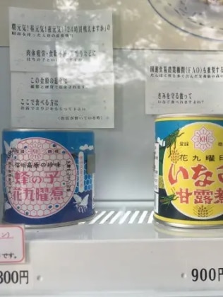 Bee larvae in a can, what a delight.