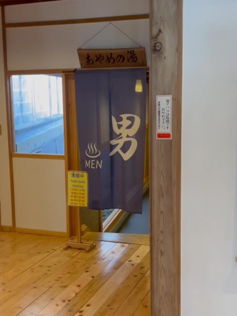 Entrance to the men's section of an onsen.