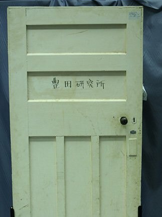 The AFP removed the Aum Sect's 'Laboratory Door' from Banjawarn station as evidence. Written in Japanese handwriting it read 'Toyo Laboratory' — a reference to sect member and Tokyo University physics graduate Toru Toyoda. Picture: Australian Federal Police