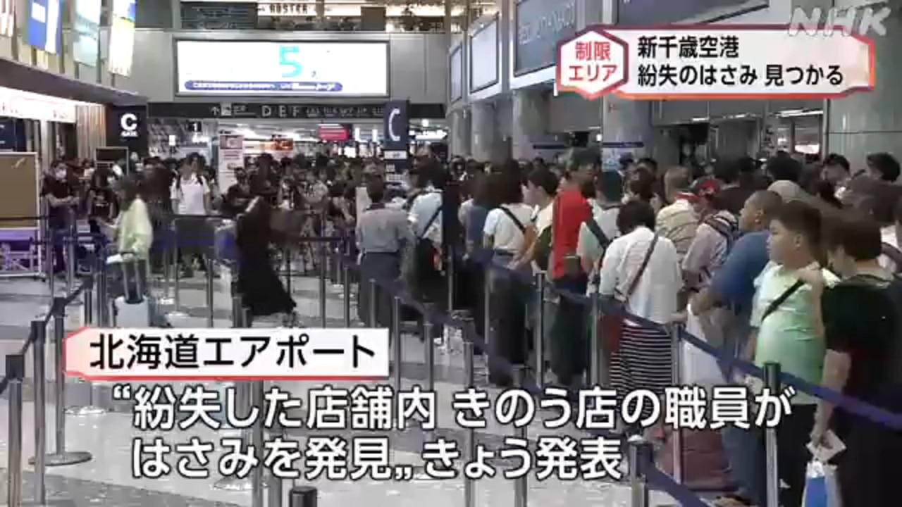 Those who had already passed security had to be checked again. Picture: NHK