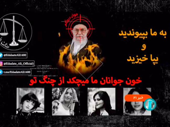 This grab taken from a video made available on twitter by group Edalat-e Ali (Ali's Justice) on October 9, 2022, shows a part of a video superimposing crosshairs and flames on the face of supreme leader Ayatollah Ali Khamenei, over the portraits of Mahsa Amini and three other women killed, which interrupted state television live news broadcast. - Hackers who are part of Iran's wave of women-led protests interrupted a state TV evening news broadcast with an image of crosshairs and flames over the face of supreme leader Ayatollah Ali Khamenei. "The blood of our youths is on your hands," read an on-screen message that flashed up briefly during the TV broadcast Saturday evening, as street protests sparked by the death of Mahsa Amini, 22, again rocked Tehran and other cities. (Photo by Twitter / @EdalateAli1400 / AFP)