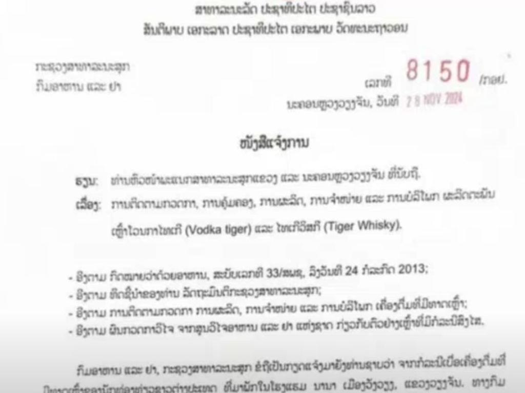 A document from the Laos government suggests the source of a methanol poisoning incident that killed six tourists is the rundown Tiger factory. Picture credit: ABC