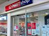 ‘Shocked’: Two post offices to close in Melbourne’s east