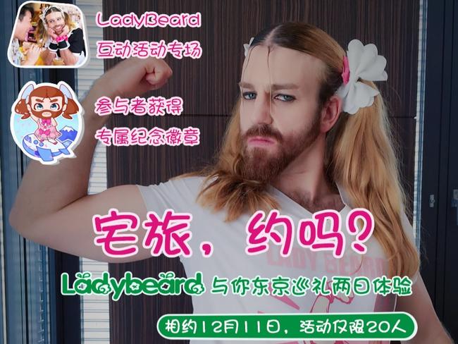 Ladybeard in a commercial for Chinese tourism.