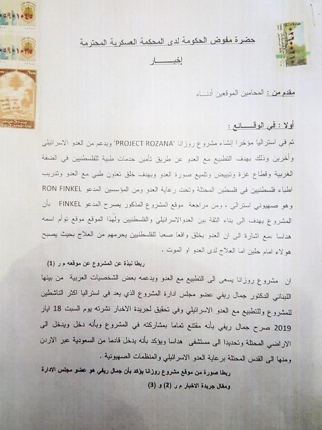 A letter sent to Dr Jamal Rifi as part of the campaign. He has also been attacked online.