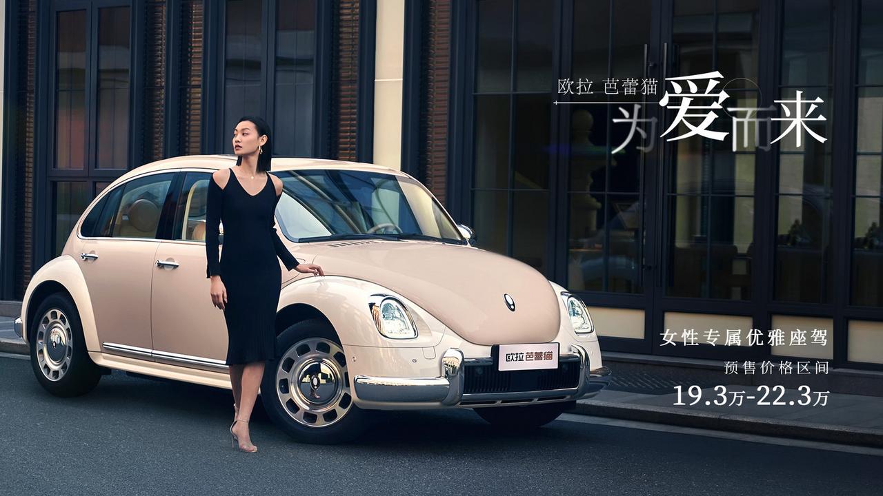 GWM’s Ora Ballet Cat electric car is designed to appeal to women.