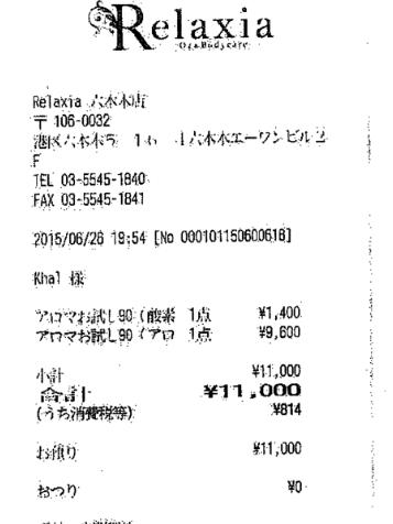 The receipt for Mr Asfour’s spa treatment for a “treatment for DVT”. Picture: Supplied