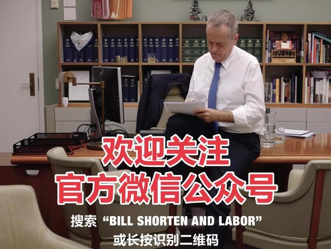 Bill Shorten promotes his new parents' visa on WeChat.