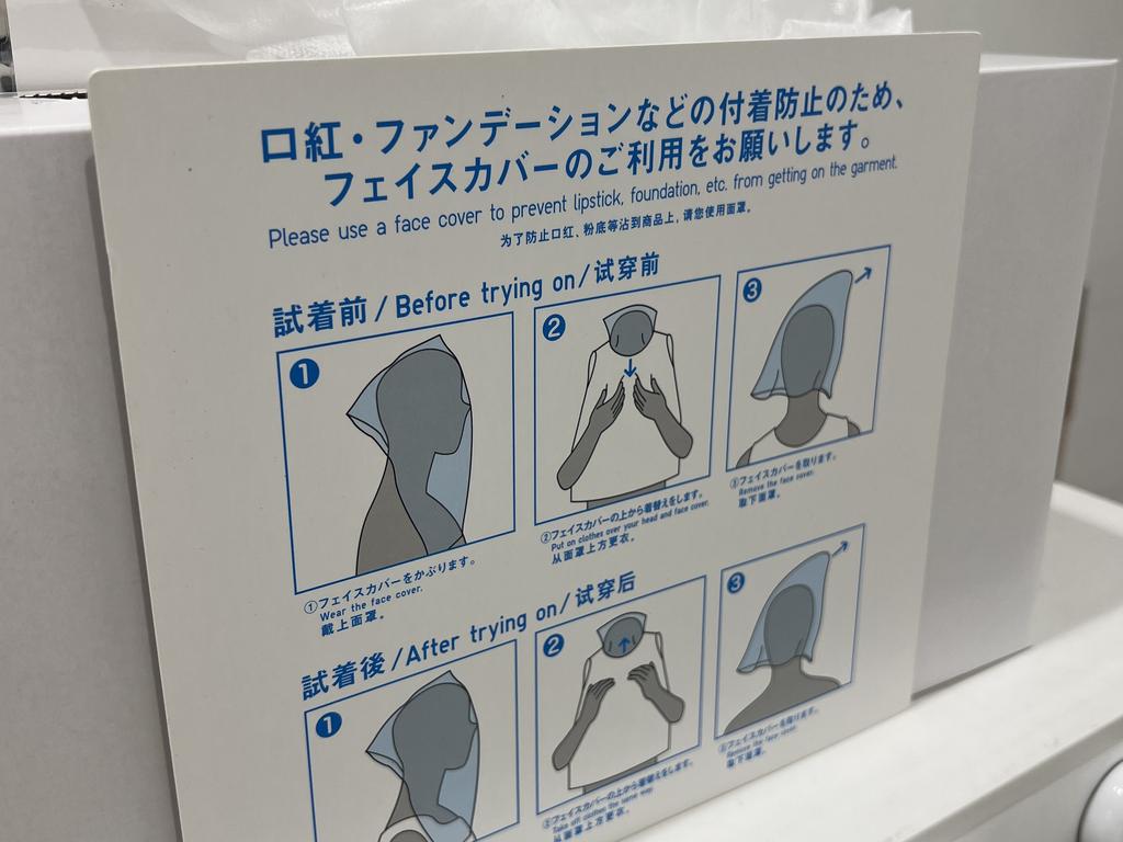 Shoppers are required to wear face coverings when using change rooms in Japan. Picture: Chantelle Francis / news.com.au