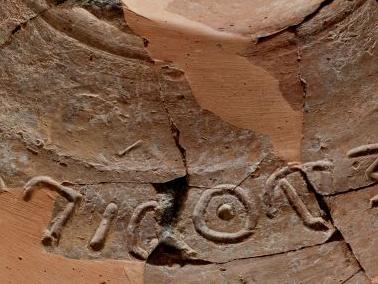 Ancient pot linked to King David