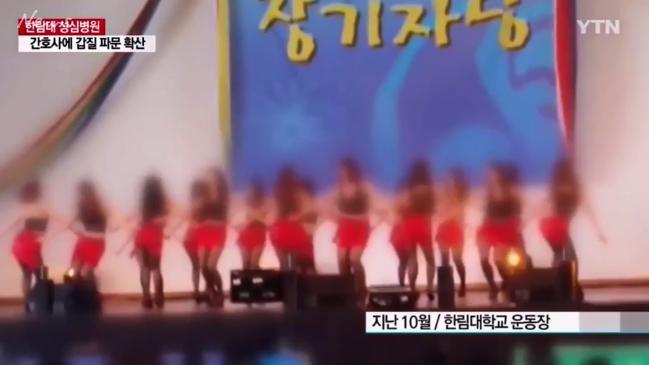 Korean Nurses ‘sexy Dance Sparks Outrage Au — Australias