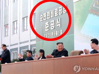 A banner showing the date as May 1 with Kim pictured underneath. Picture: KCNA