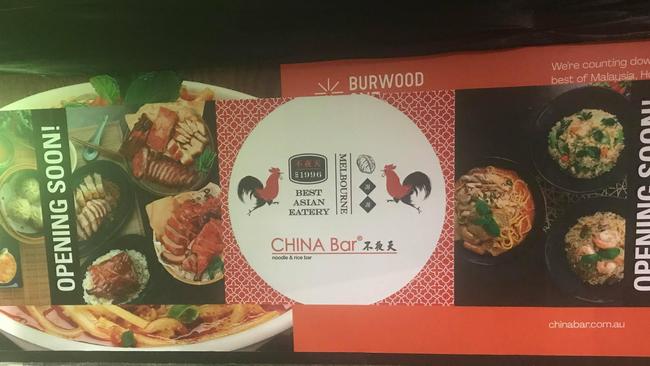 China Bar is opening at Burwood One Shopping Centre.