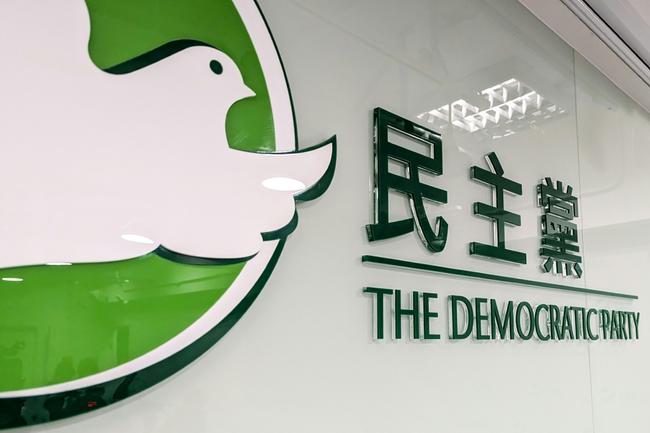 The logo of Hong Kong's Democratic Party, which has announced plans to dissolve, is seen in its office in Hong Kong