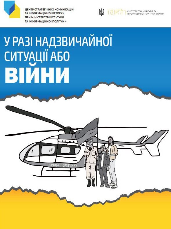 The Ukrainian government “survival guide” for war. Picture: Supplied