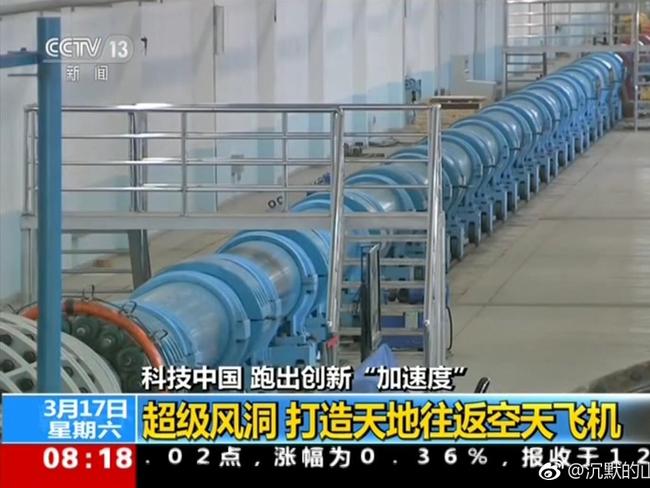 The wind tunnel is reportedly 265 meters in length. Picture: China Central Television