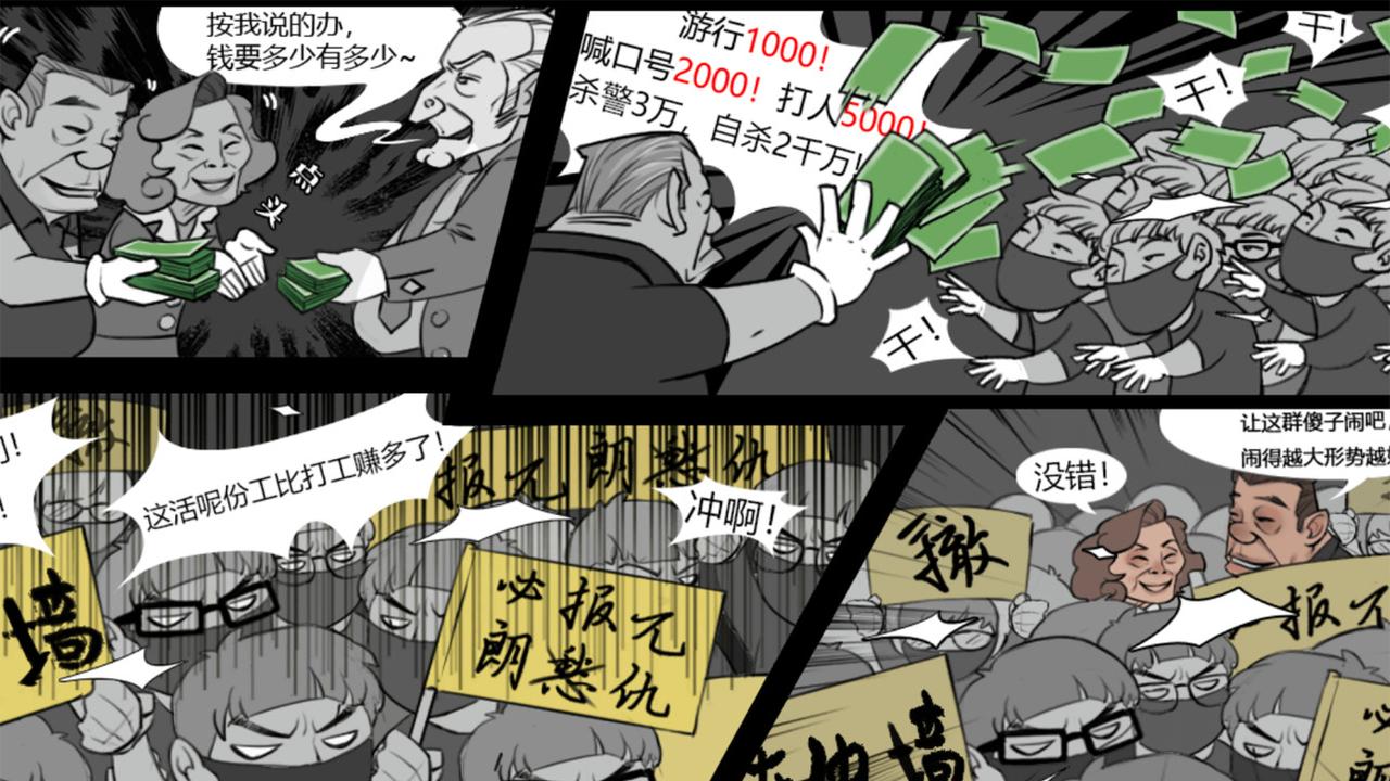 Western-looking characters giving money to Hong Kong protesters. Picture:dalaoshu.net