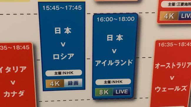 The program guide shows the first Rugby match to be broadcast in 8K.