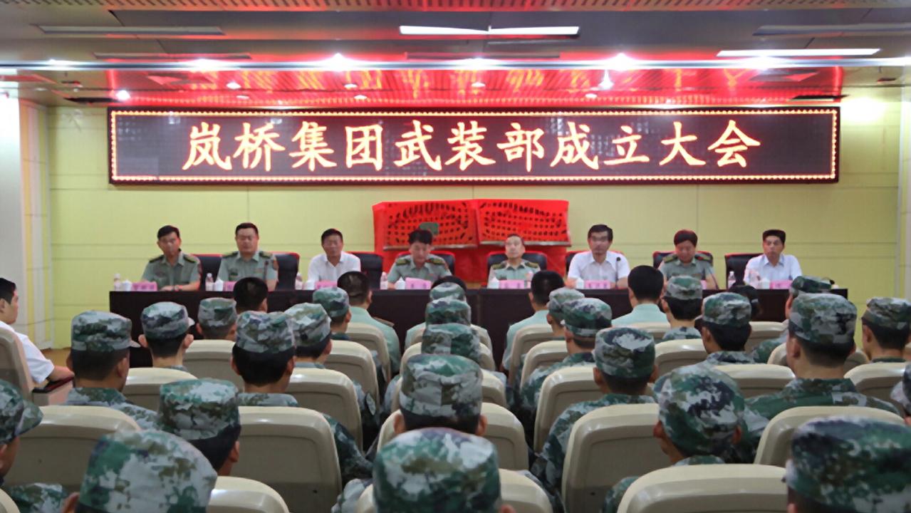 Images from taken from the Landbridge Group website show a meeting to announce the formation of a People's Liberation Army militia group in 2014.