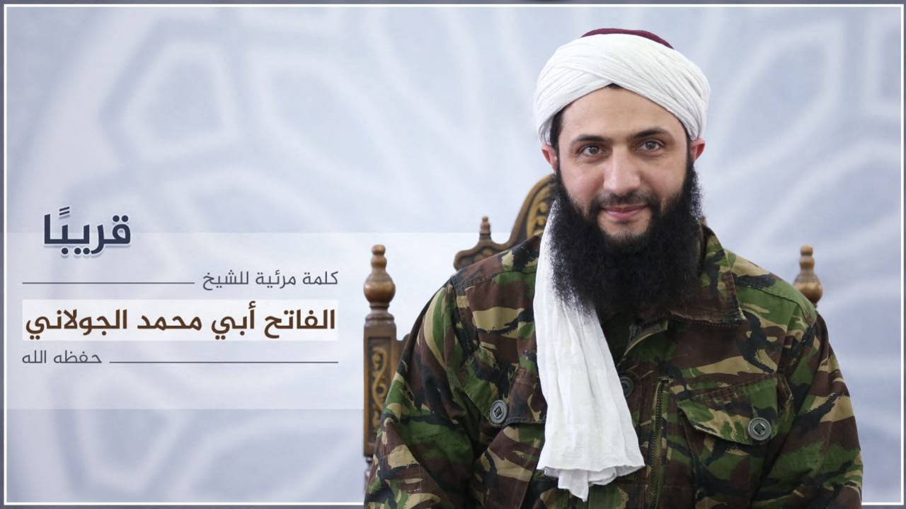 The first ever picture to be released of Abu Mohammad al-Jolani. Picture Al-Manara Al-Baydaa/AFP