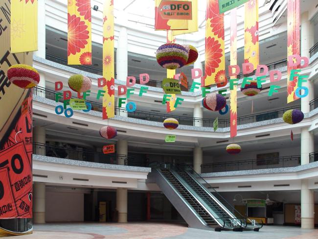 Empty section of New South China Mall, Dongguan, China.