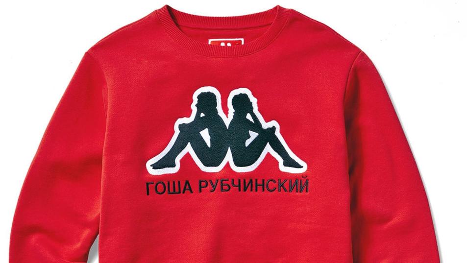 Kappa x gosha discount rubchinskiy