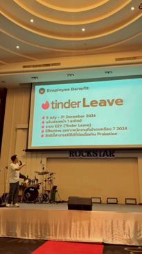 Company introduces "Tinder leave" to go on dates