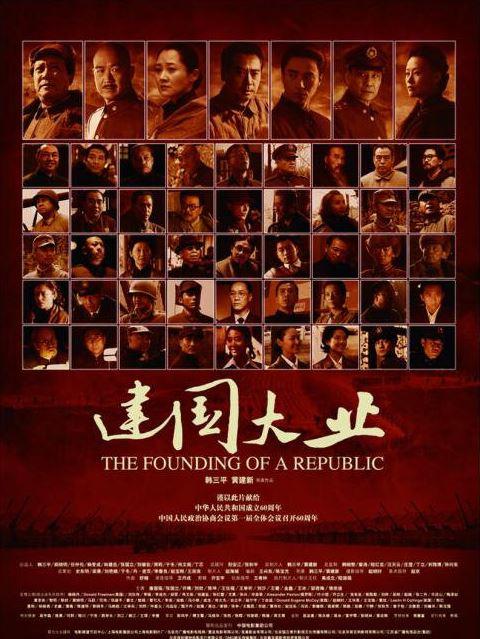 Xuan Dong starred in the 2009 film ‘The Founding of a Republic’.