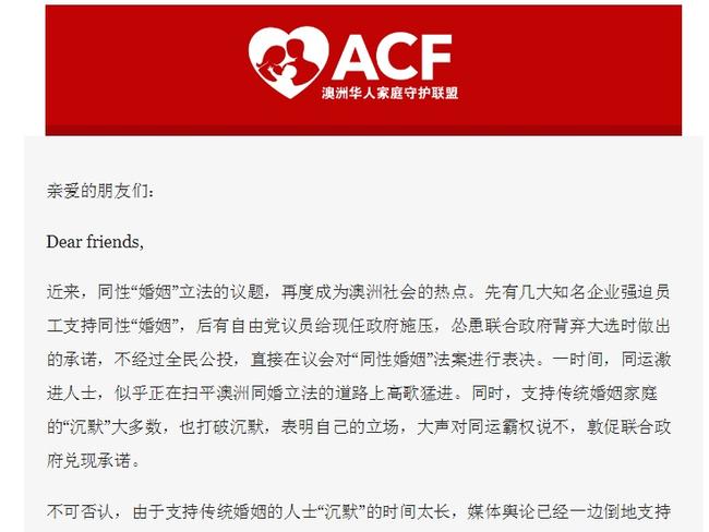 “Same-sex marriage has again become the focus of Australian society in recent days,” reads a newsletter from the Australian Chinese for Families Association. “We hear about big corporate companies putting pressure on employees to support same-sex marriage, and Liberal Party members putting pressure on the government to ditch its election promise of a plebiscite.”