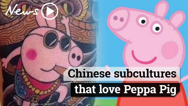 Chinese subcultures that love Peppa Pig