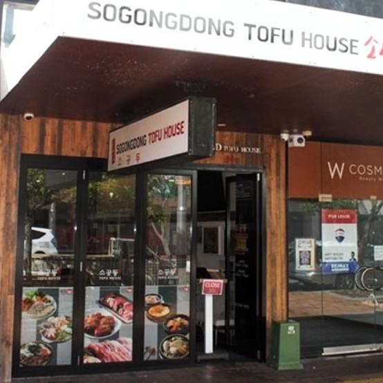 Sogongdong Tofu House on Nerang Street in Southport.