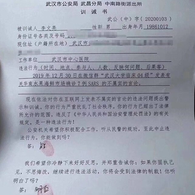 The reprimand handed to Chinese whistleblower Dr Li Wenliang in January, after he tried to warn colleagues about the coronavirus outbreak in Wuhan. Dr Li died on February 6 after becoming infected while caring for ill patients. Picture: Supplied