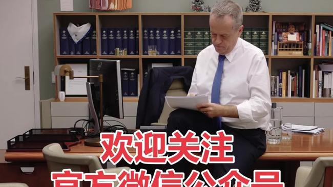 Labor appears to have abandoned its WeChat channels. Picture: Supplied