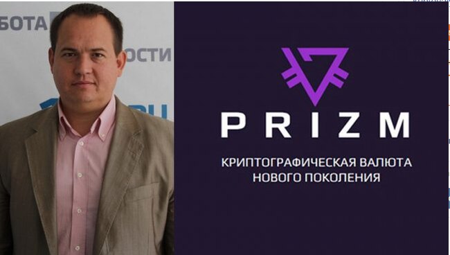 Prizm and its champion Aleksey Muratov