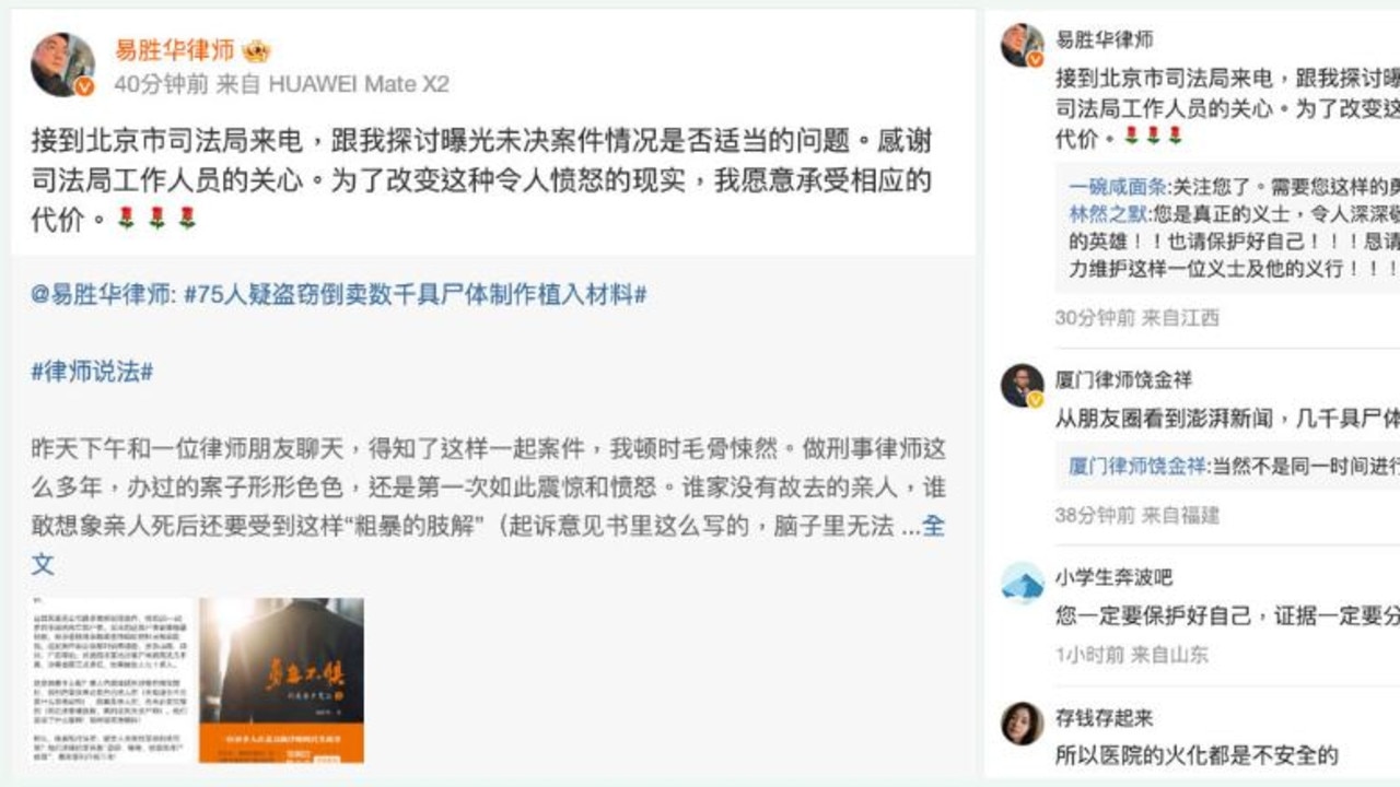 Yi Shenghua reports he had attracted the attention of the Beijing Bureau of Judicial Affairs. (Screenshot from Weibo/provided by reporter Huang Chunmei)