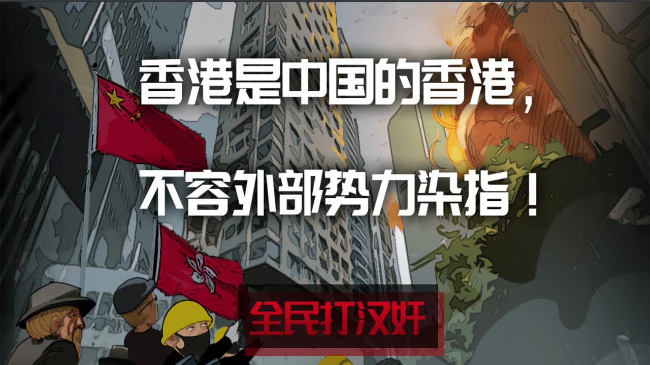 The title screen for Everyone Hit The Traitors. Picture: dalaoshu.net