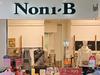 Major Aussie fashion retailer goes bust