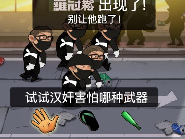 Gamers can attack protesters with their hands, shoes or a bat — each which inflict different levels of damage. Picture: dalaoshu.net