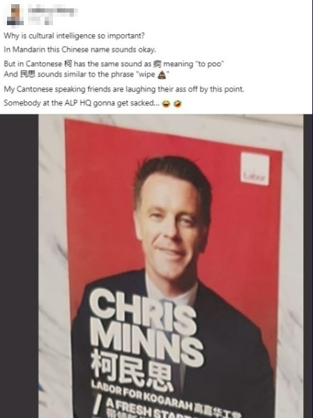 Social media posts of Chris Minns' election posters Cantonese translation mix up. Source: Facebook