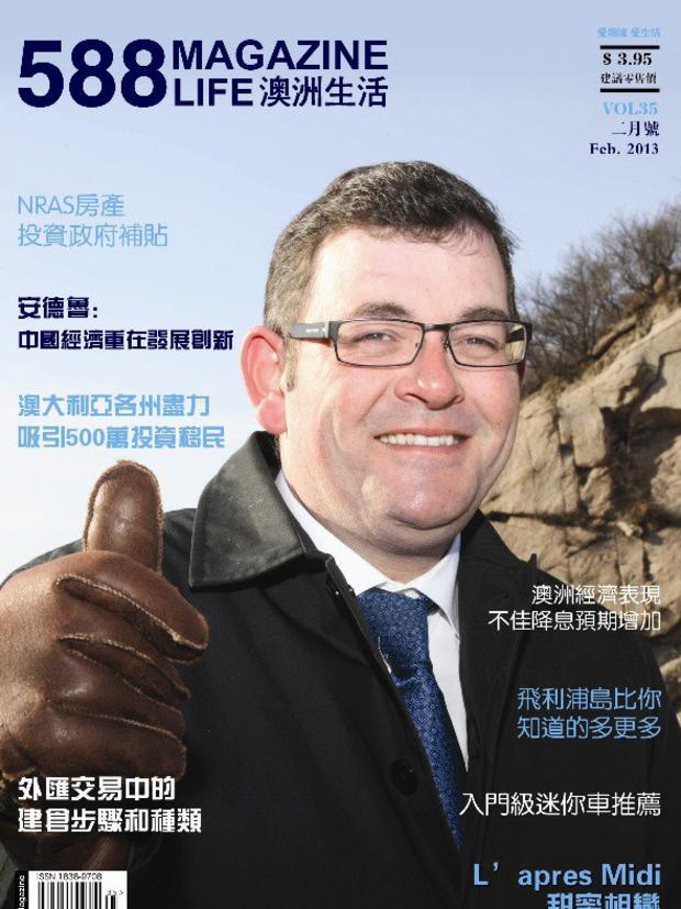 Daniel Andrews on the cover of Magazine Life.