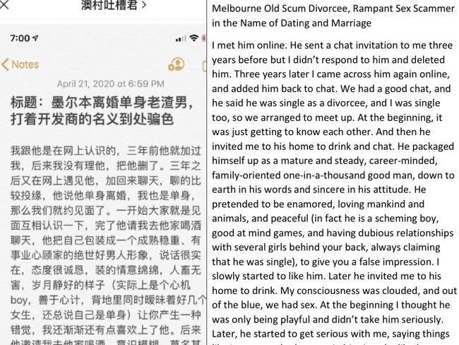 An extract of part of Ms Qin’s WeChat post.