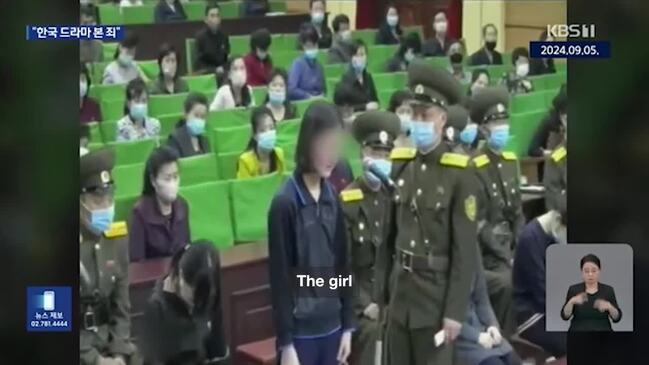 North Korean girls are punished and humiliated for watching South Korean TV